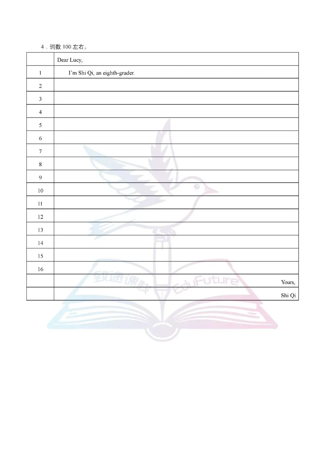 哈十七中2026年八下期中检测英语试卷 第13张