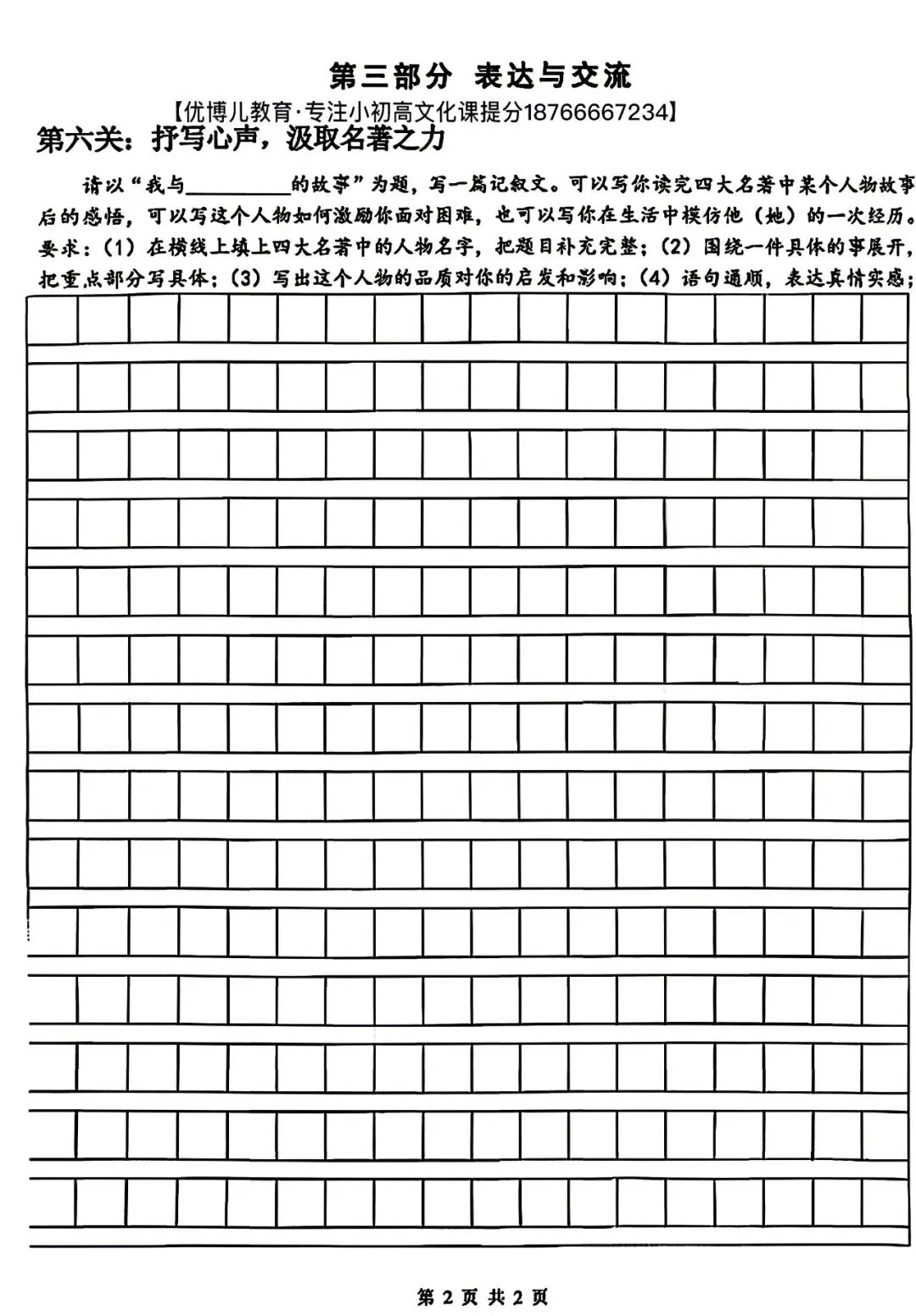 【26春】五年级滕州期中考试语数英真题卷 第5张