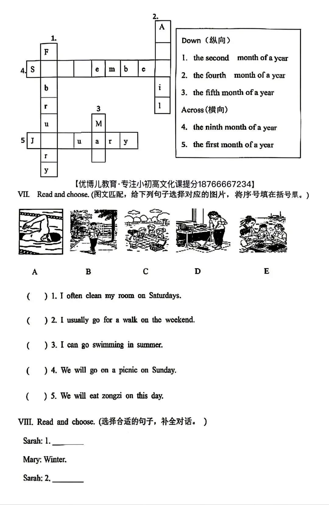 【26春】五年级滕州期中考试语数英真题卷 第12张