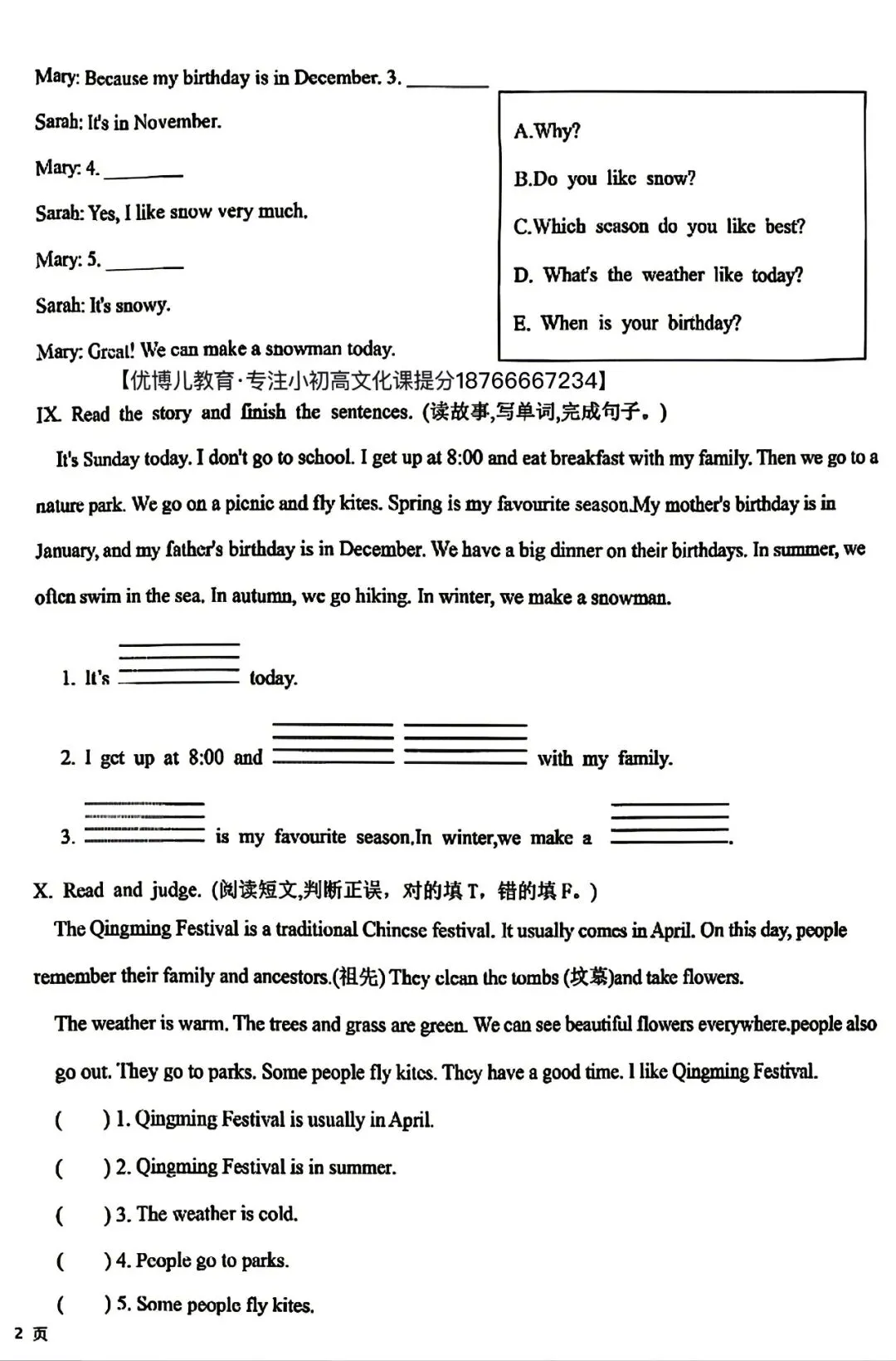 【26春】五年级滕州期中考试语数英真题卷 第13张