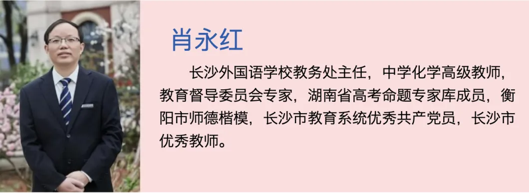【中考招生资讯】长沙外国语学校国际部2026年招生简章 第53张