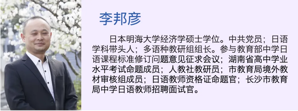 【中考招生资讯】长沙外国语学校国际部2026年招生简章 第56张