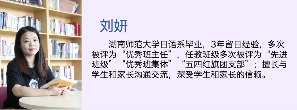 【中考招生资讯】长沙外国语学校国际部2026年招生简章 第58张