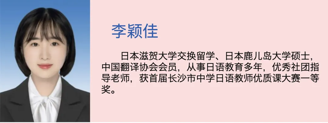 【中考招生资讯】长沙外国语学校国际部2026年招生简章 第61张