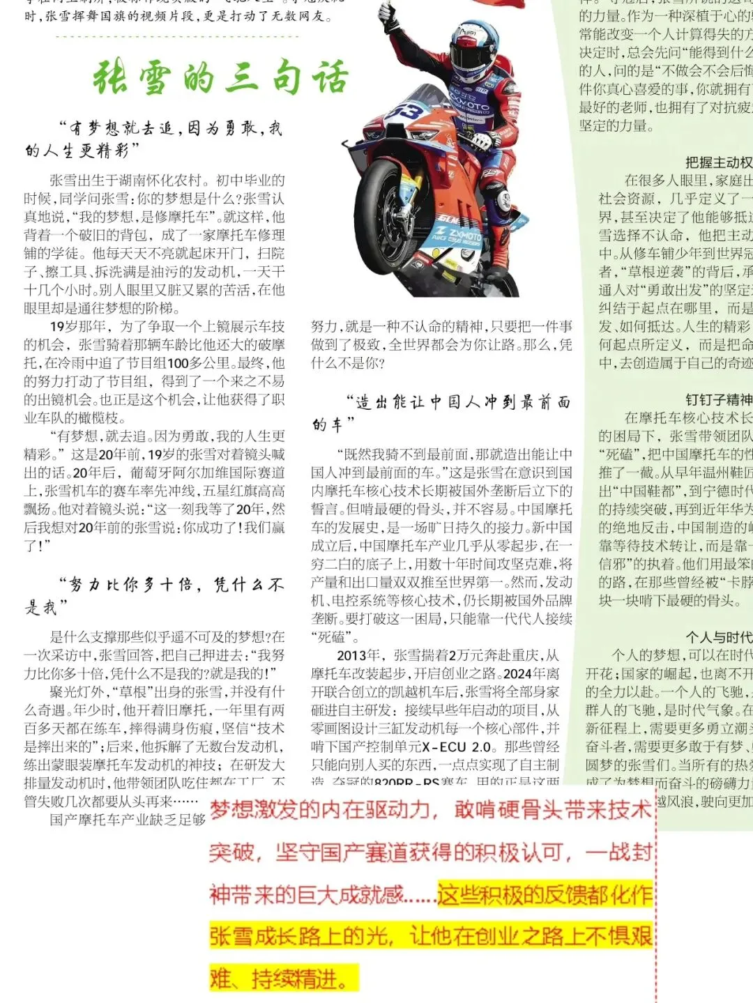 中考将至,快把这个“备考急救包”带回家! 第4张