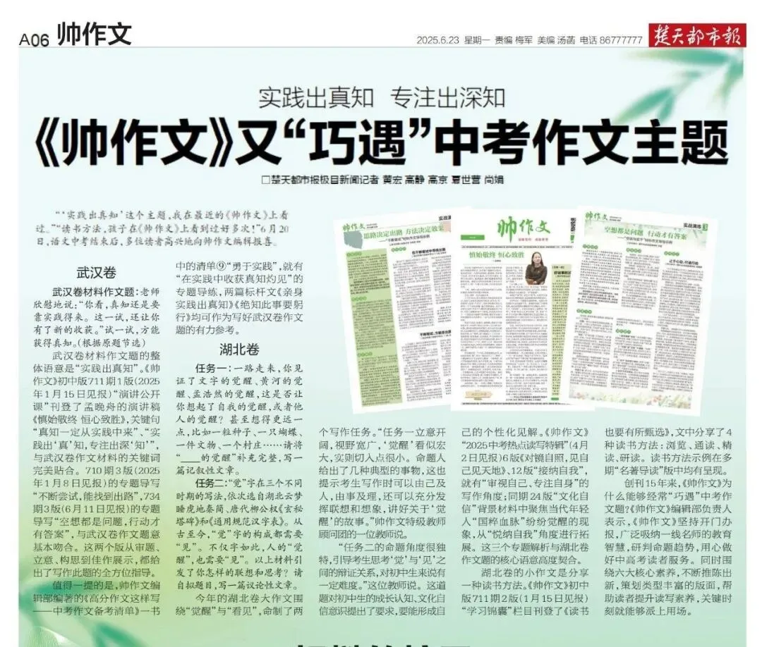 中考将至,快把这个“备考急救包”带回家! 第11张