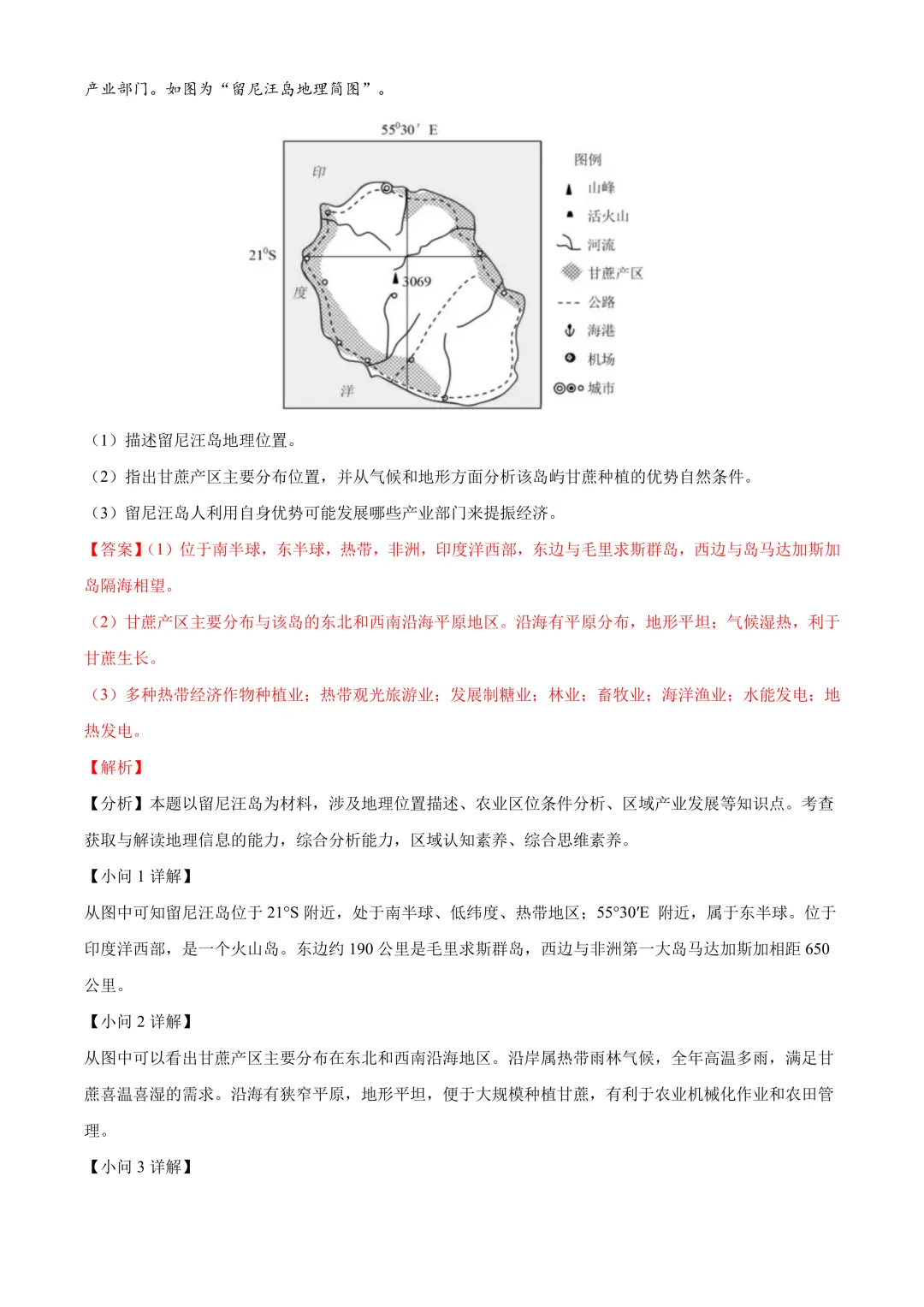 【2025中考地理真题大放送】2025年四川省眉山市中考地理试题(解析版) 第10张