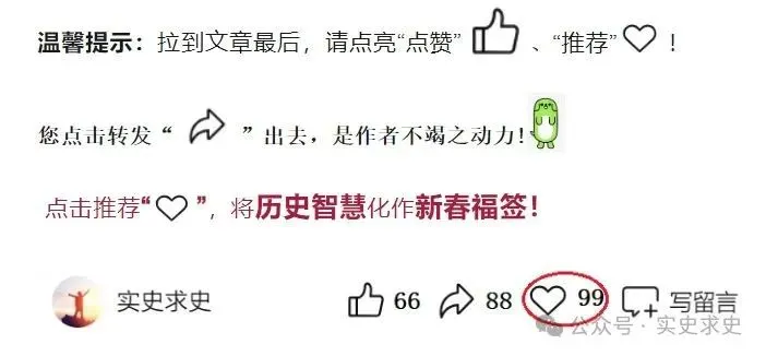 高考真题||云南省2025年普通高中学业水平选择性考试历史试题含官答 第8张