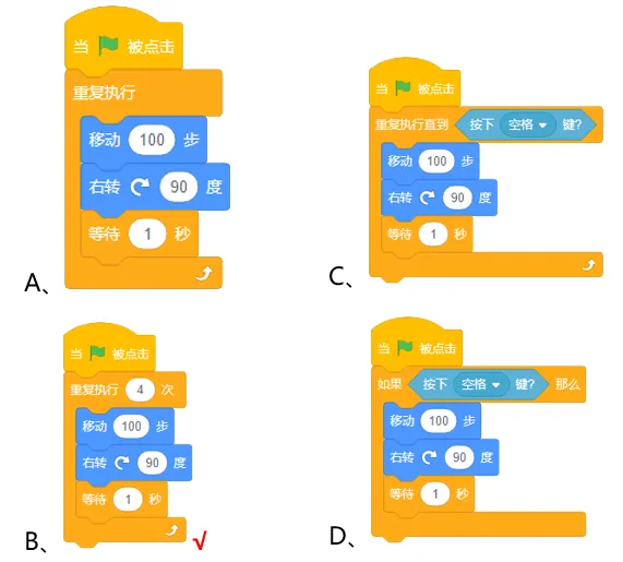 【真题练习】2026信息素养大赛图形化Scratch练习卷 第8张