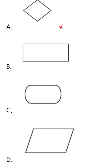 【真题练习】2026信息素养大赛图形化Scratch练习卷 第12张