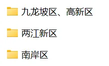 【2026届指标到校试卷汇总】九龙坡区、南岸区、两江高新区真题!速领! 第4张