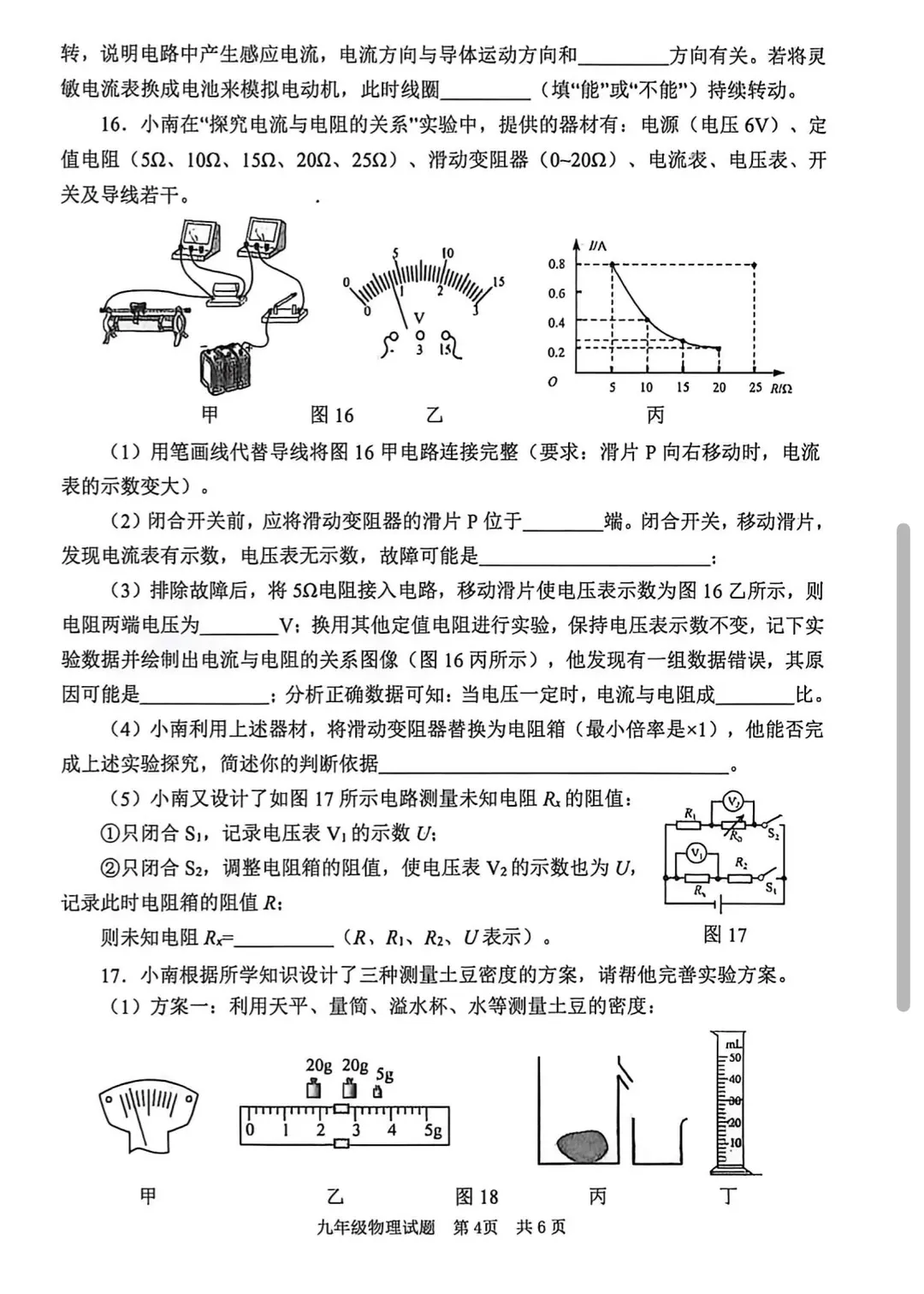 【2026届指标到校试卷汇总】九龙坡区、南岸区、两江高新区真题!速领! 第9张