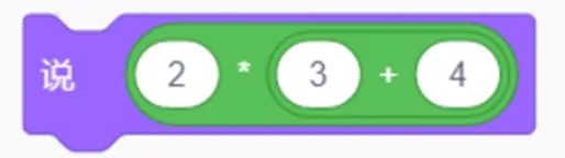 【真题练习】2026信息素养大赛图形化Scratch练习卷 第26张