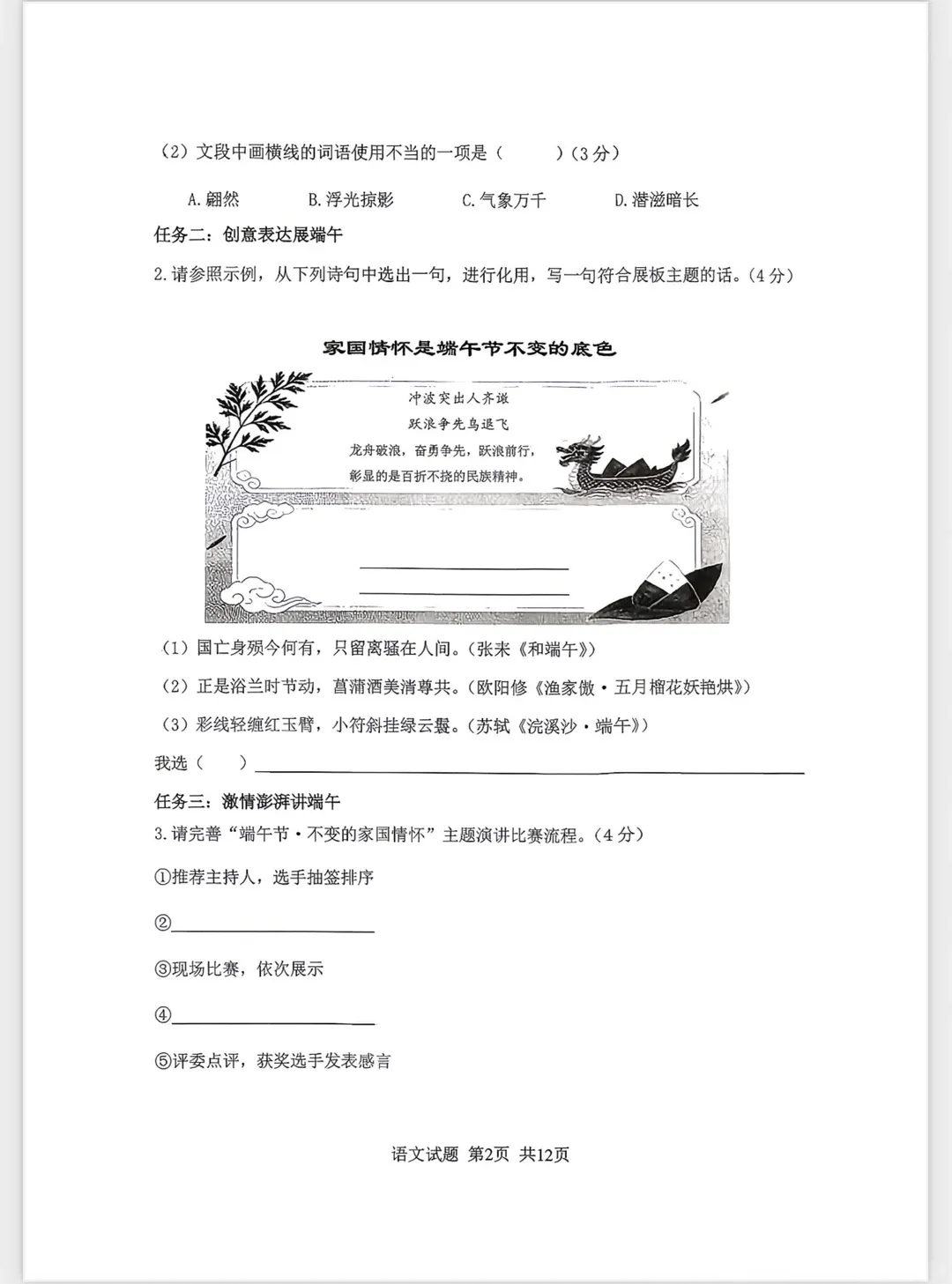 【2026届指标到校试卷汇总】九龙坡区、南岸区、两江高新区真题!速领! 第11张