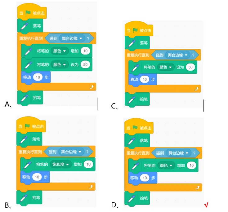 【真题练习】2026信息素养大赛图形化Scratch练习卷 第31张