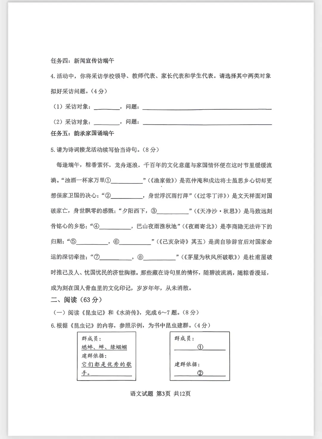 【2026届指标到校试卷汇总】九龙坡区、南岸区、两江高新区真题!速领! 第12张