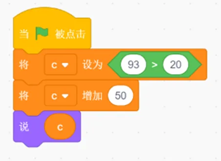 【真题练习】2026信息素养大赛图形化Scratch练习卷 第32张