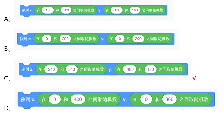 【真题练习】2026信息素养大赛图形化Scratch练习卷 第42张