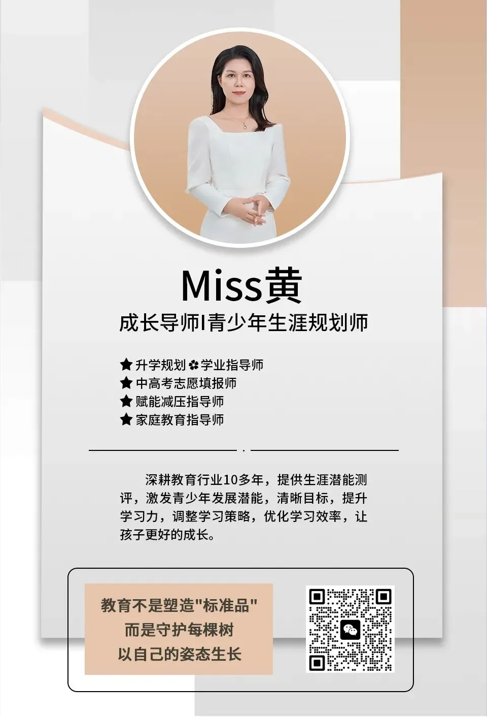 2026年佛山市中考提前批学校体育、艺术特长生招生计划公布! 第10张