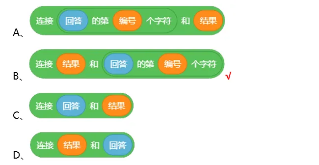 【真题练习】2026信息素养大赛图形化Scratch练习卷 第62张