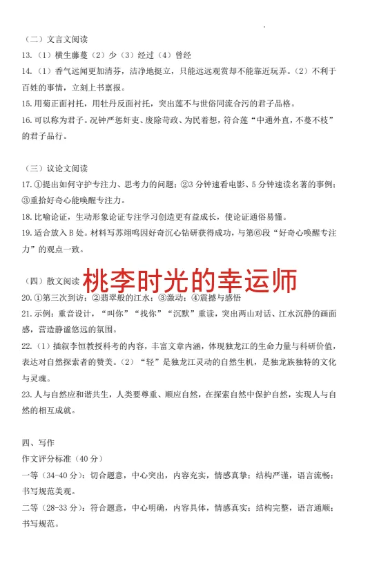 昆明西山区2026中考模拟试卷来啦 第5张