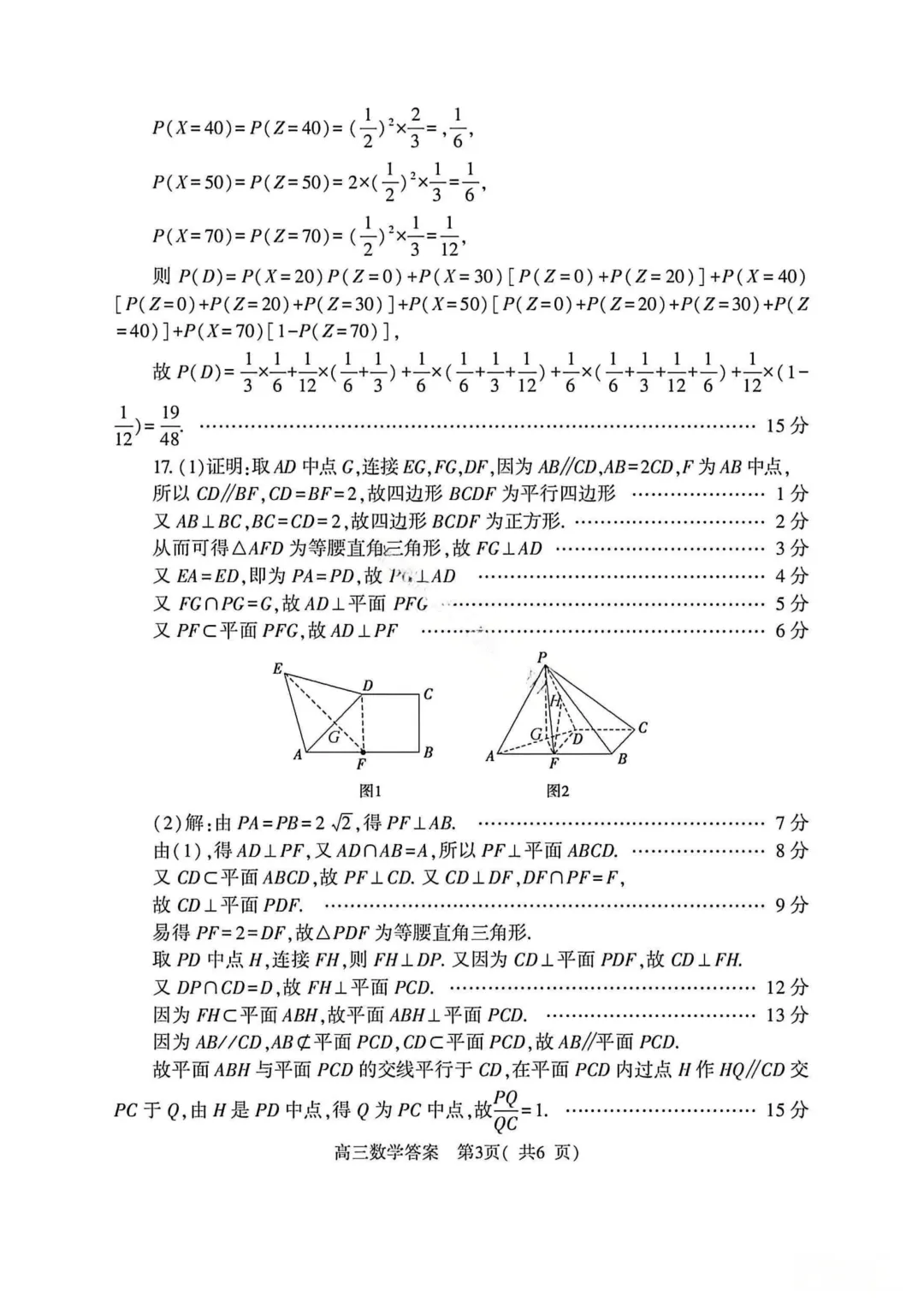 2026年各地市高三二模数学试卷及答案汇总(郑州二模、开封二模、信阳二模、南阳二模、濮阳二模、河南五市二模)文末免费下载 第7张