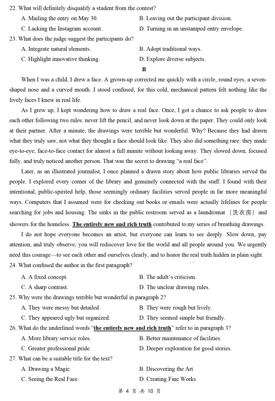 【优题推荐】2026届山东潍坊二模英语试卷及详解 第4张