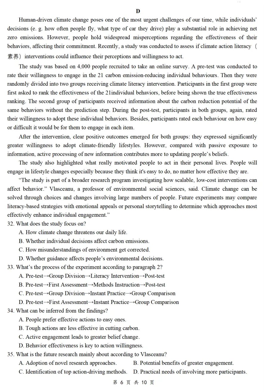 【优题推荐】2026届山东潍坊二模英语试卷及详解 第6张