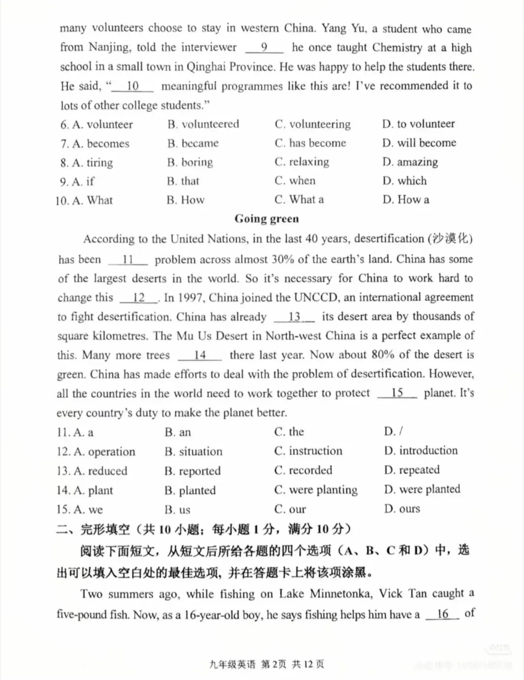 2026秦淮区一模英语真题 第2张