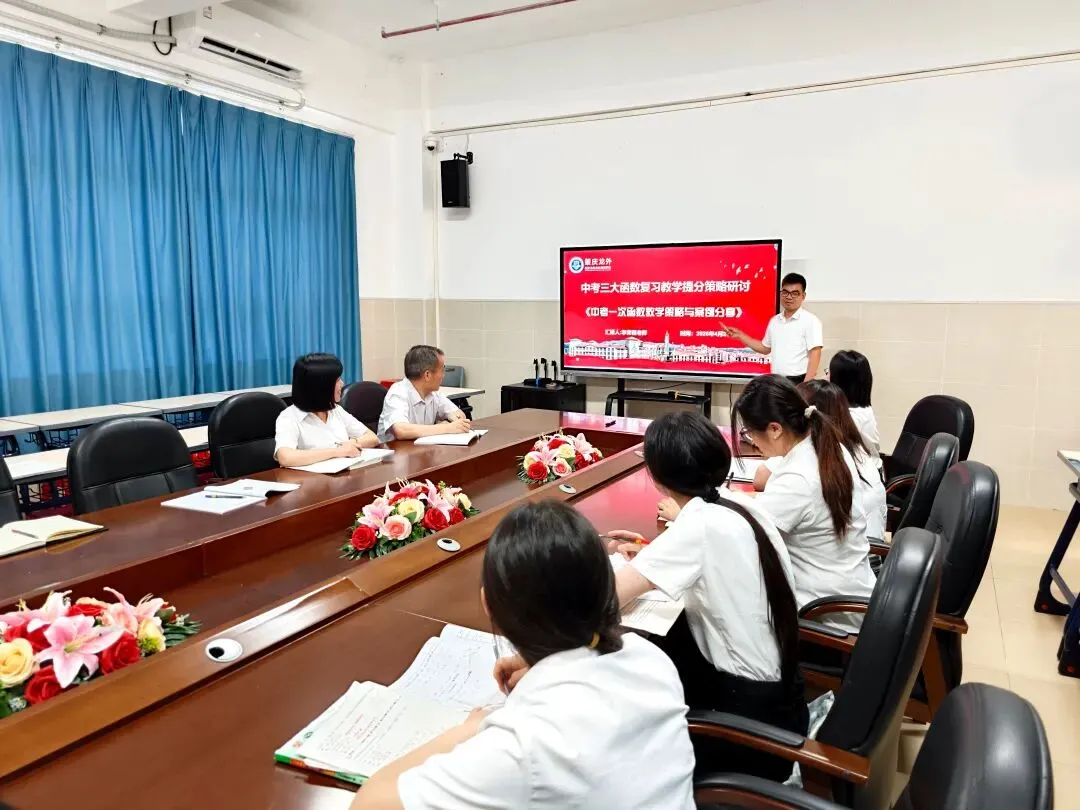 中考数学函数专题研讨|名师聚力精准备考,高效突破函数大关 第7张