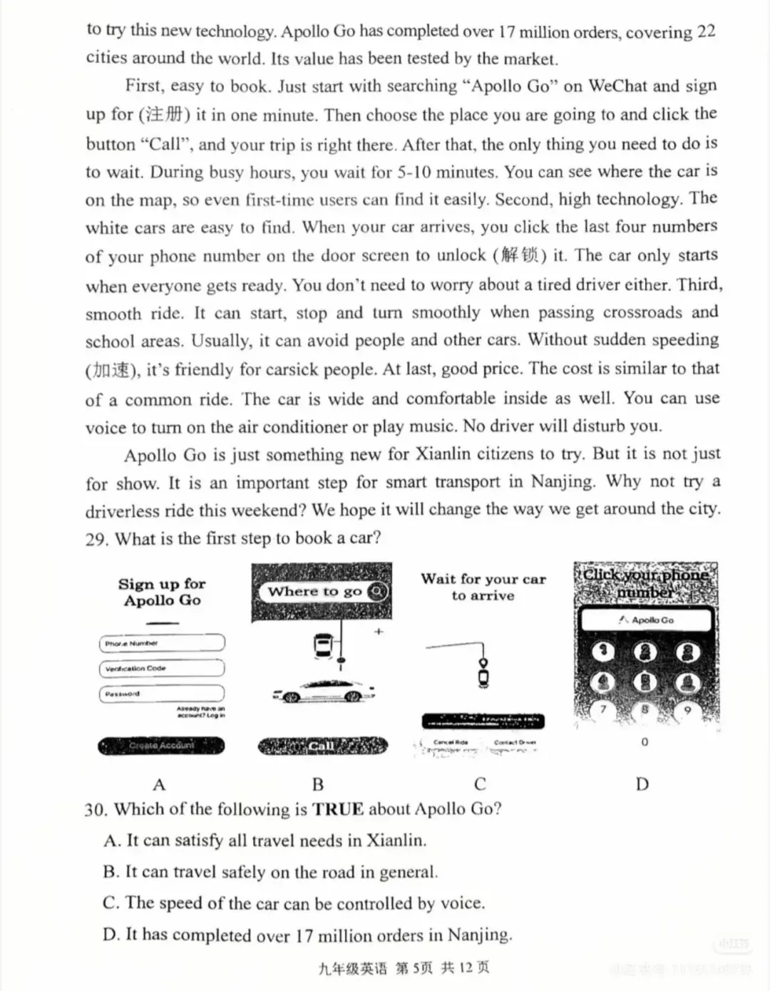 2026秦淮区一模英语真题 第5张
