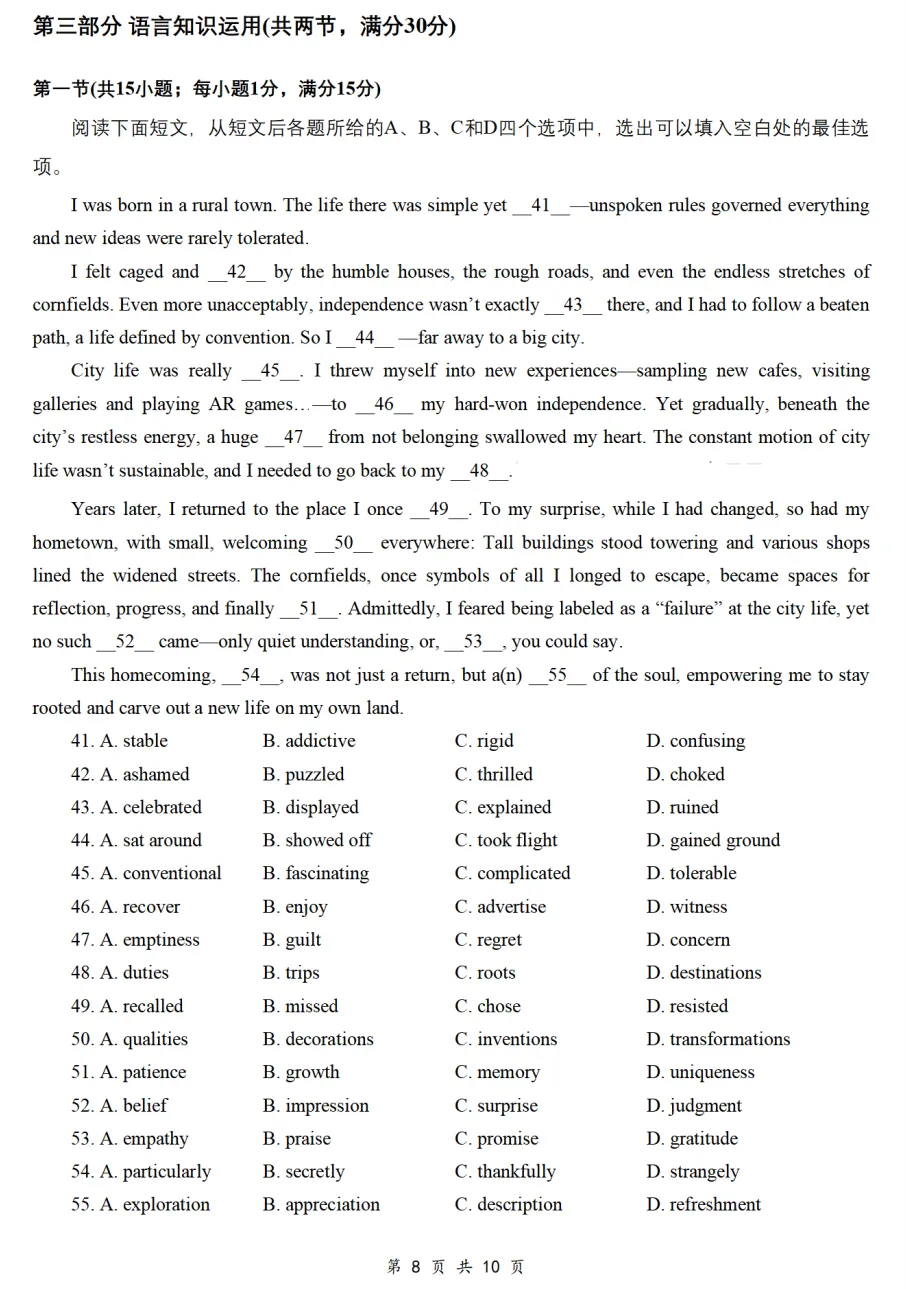 【优题推荐】2026届山东潍坊二模英语试卷及详解 第8张