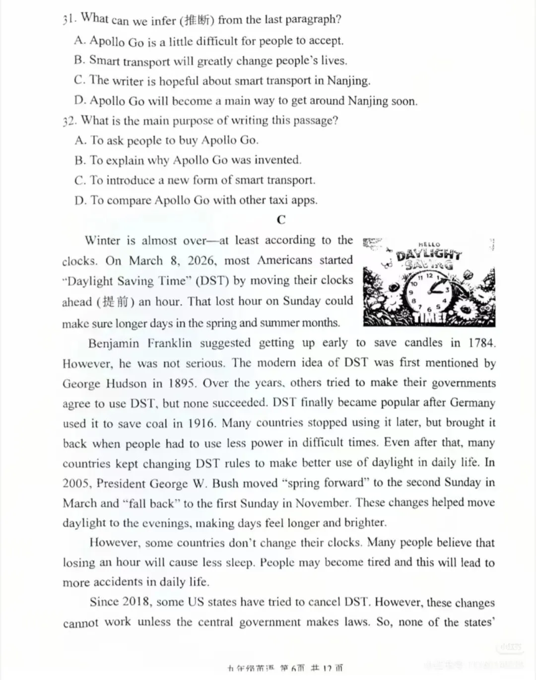 2026秦淮区一模英语真题 第6张