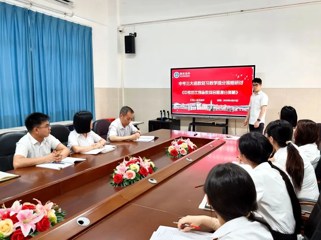 中考数学函数专题研讨|名师聚力精准备考,高效突破函数大关 第9张