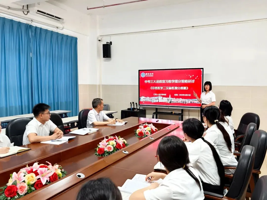 中考数学函数专题研讨|名师聚力精准备考,高效突破函数大关 第11张