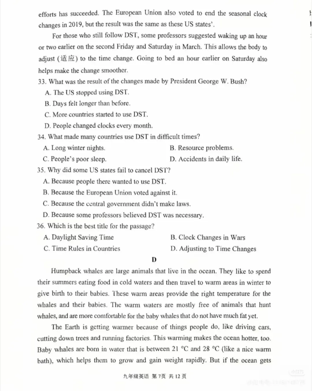 2026秦淮区一模英语真题 第7张