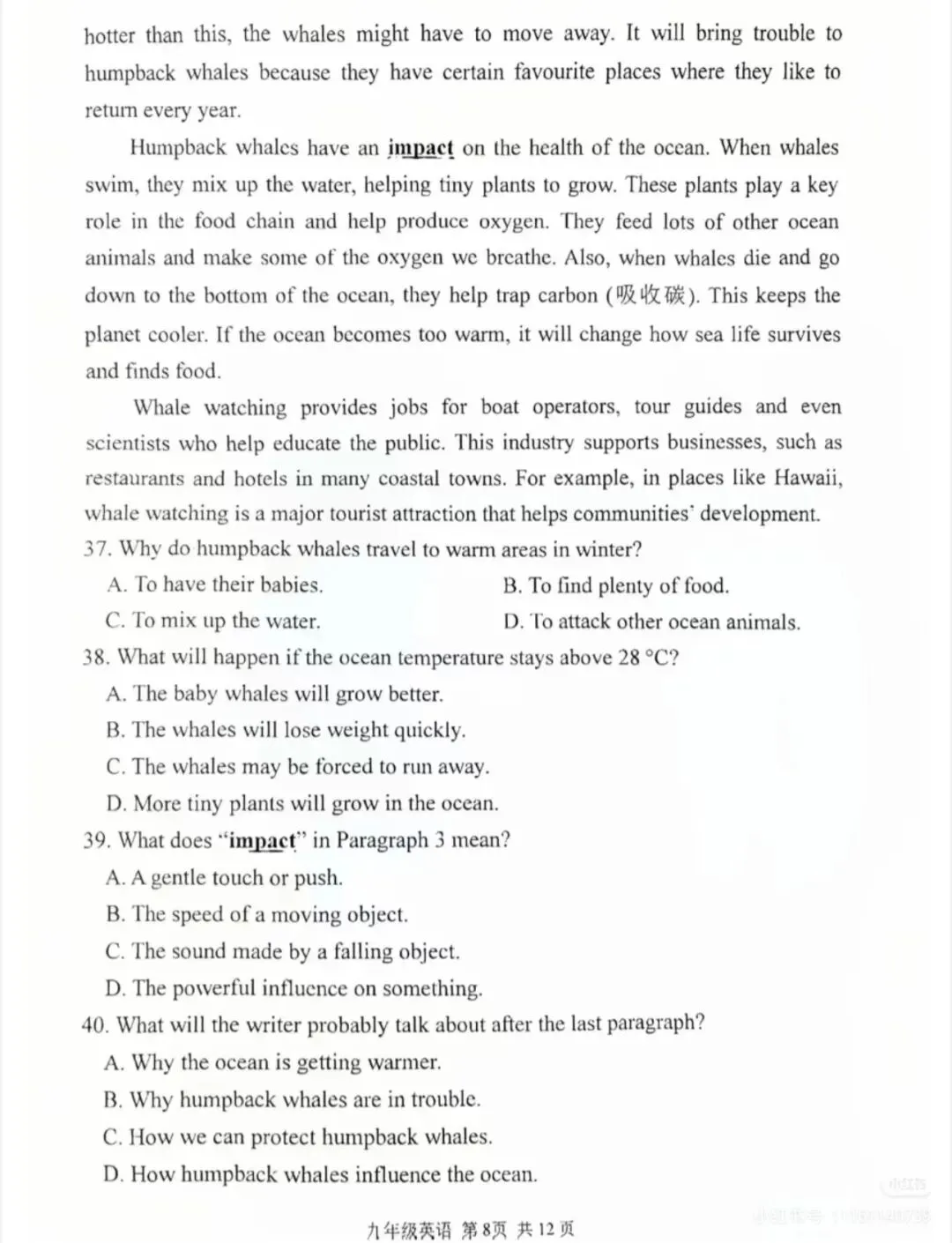 2026秦淮区一模英语真题 第8张