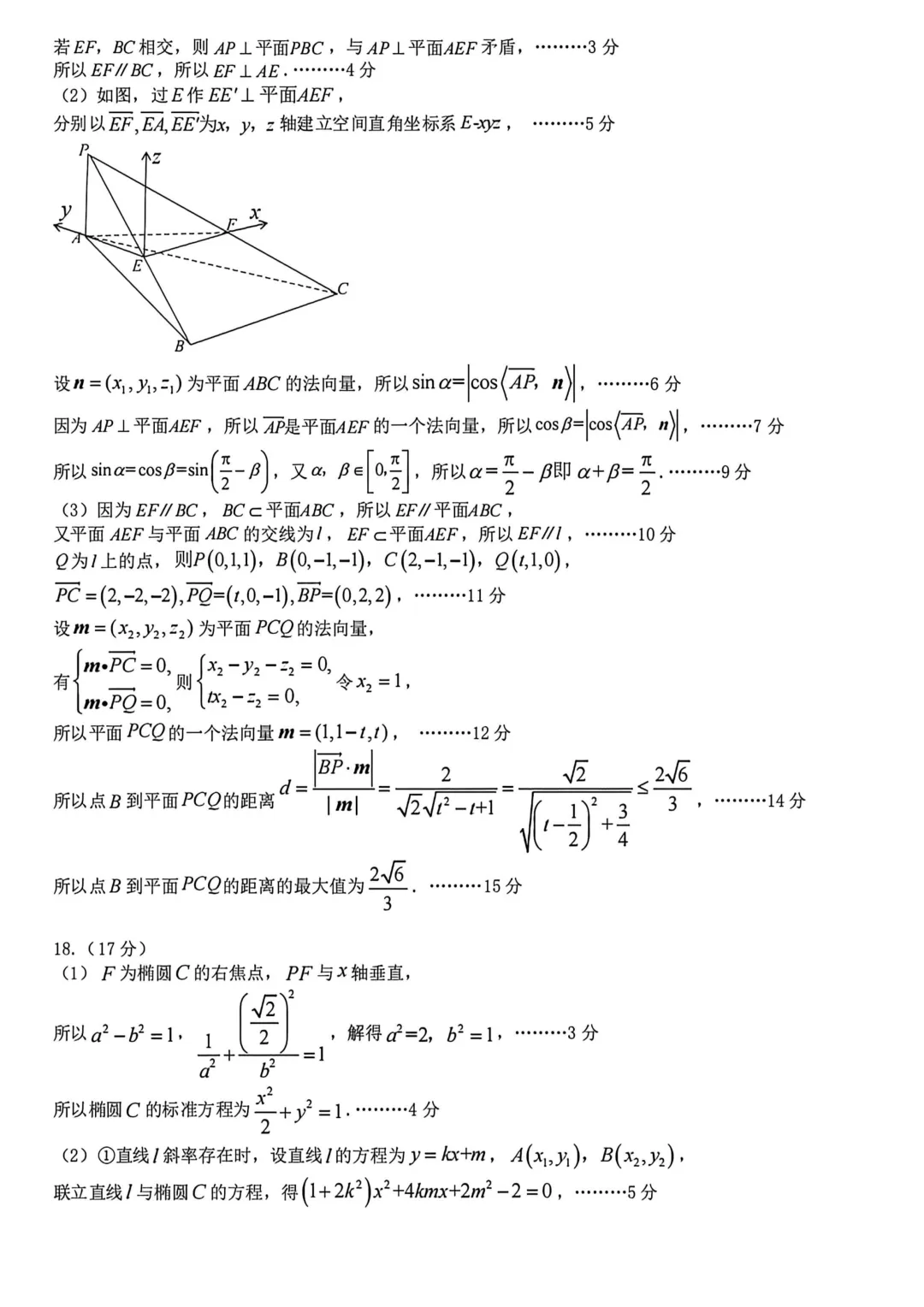 2026年各地市高三二模数学试卷及答案汇总(郑州二模、开封二模、信阳二模、南阳二模、濮阳二模、河南五市二模)文末免费下载 第16张