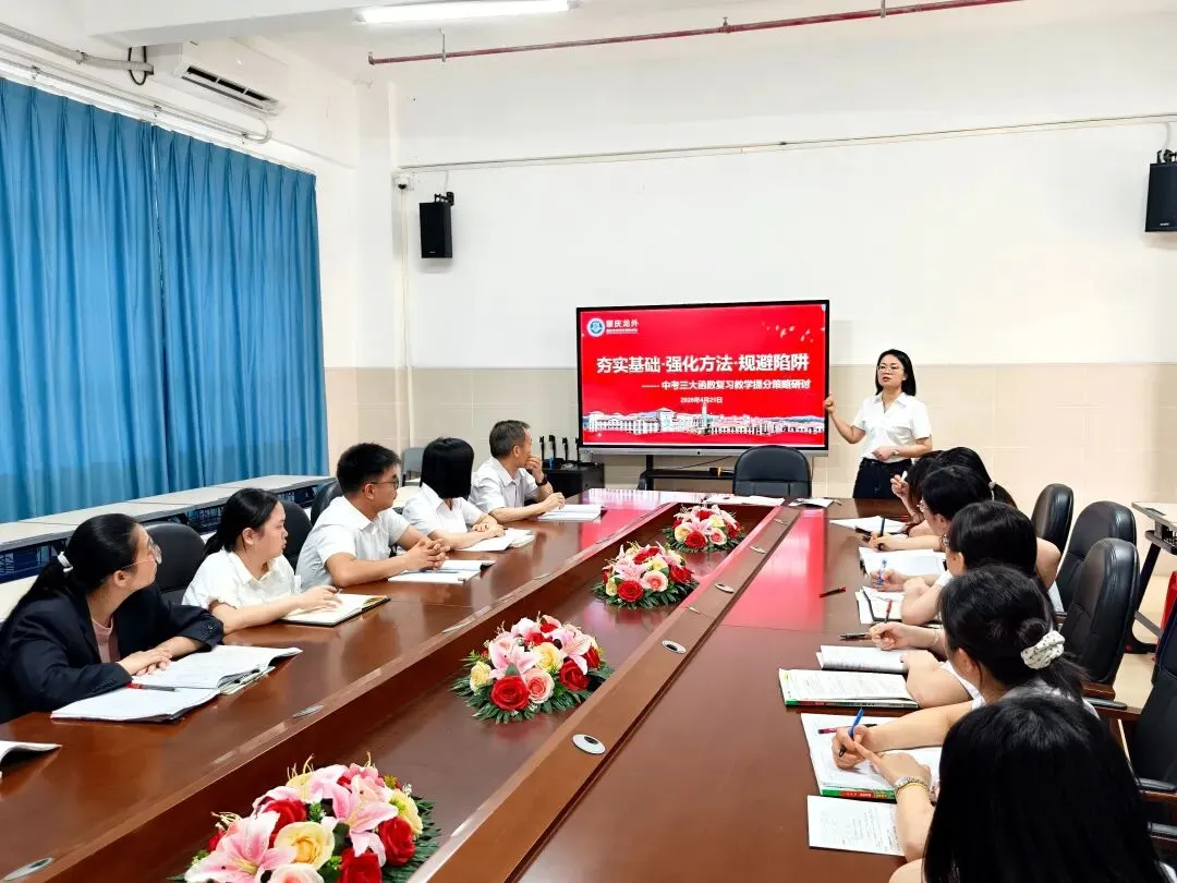 中考数学函数专题研讨|名师聚力精准备考,高效突破函数大关 第15张