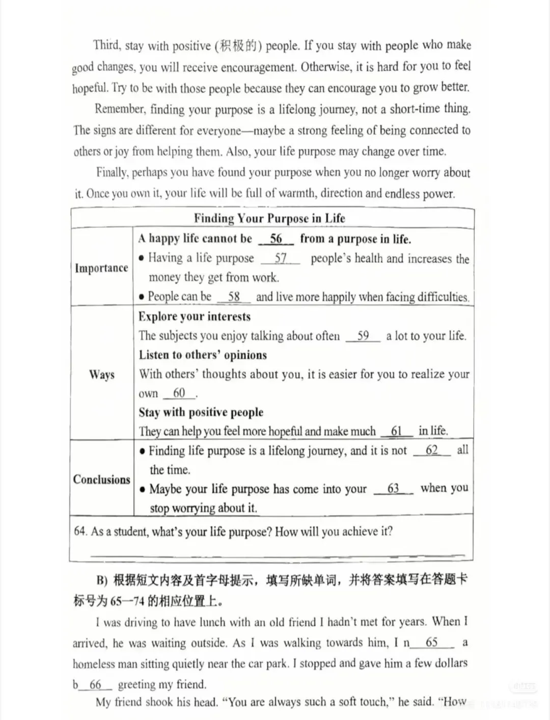 2026秦淮区一模英语真题 第11张