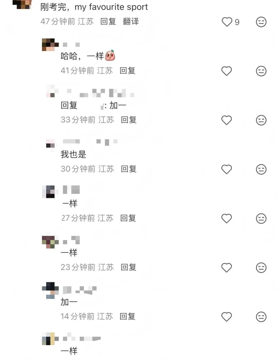 考的都会!2026江苏中考英语人机对话第一批反馈来啦! 第5张