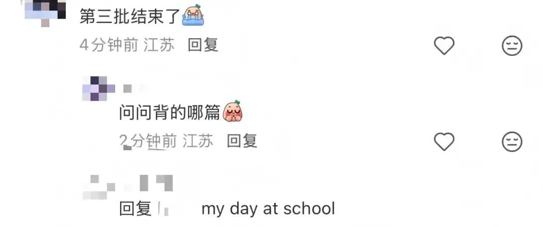 考的都会!2026江苏中考英语人机对话第一批反馈来啦! 第7张