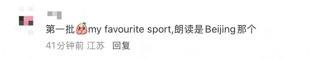 考的都会!2026江苏中考英语人机对话第一批反馈来啦! 第8张