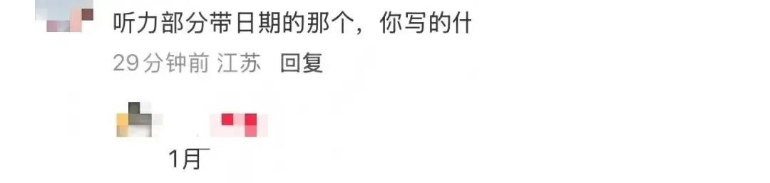 考的都会!2026江苏中考英语人机对话第一批反馈来啦! 第11张