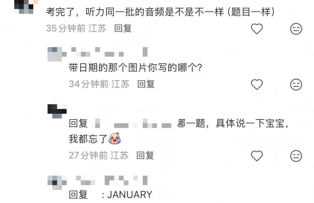 考的都会!2026江苏中考英语人机对话第一批反馈来啦! 第12张