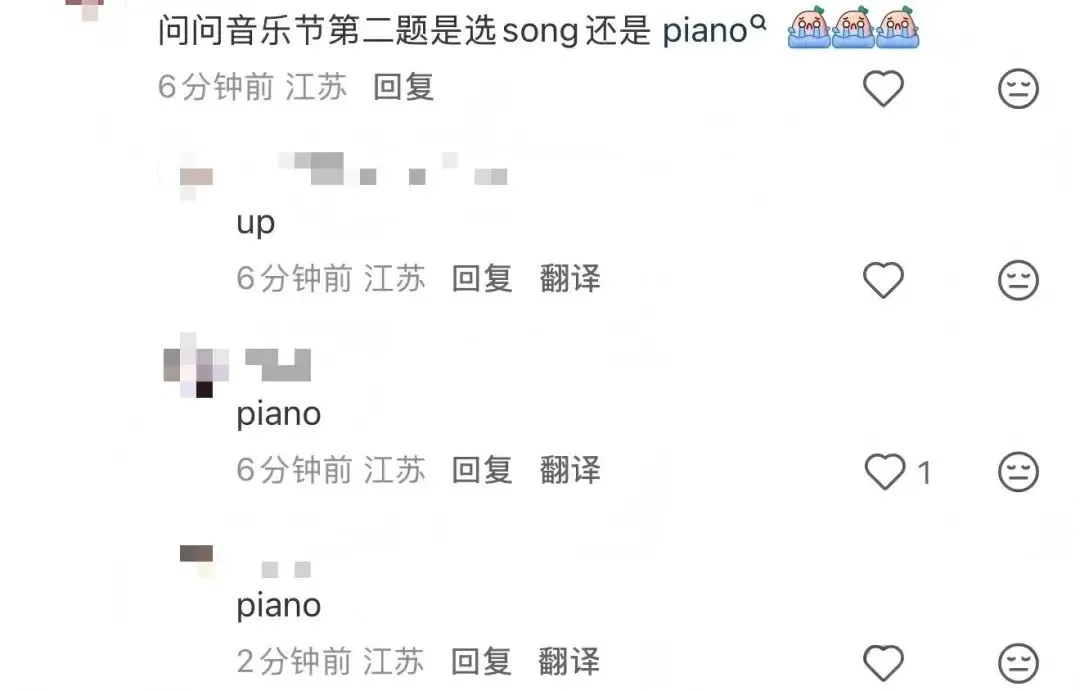 考的都会!2026江苏中考英语人机对话第一批反馈来啦! 第13张