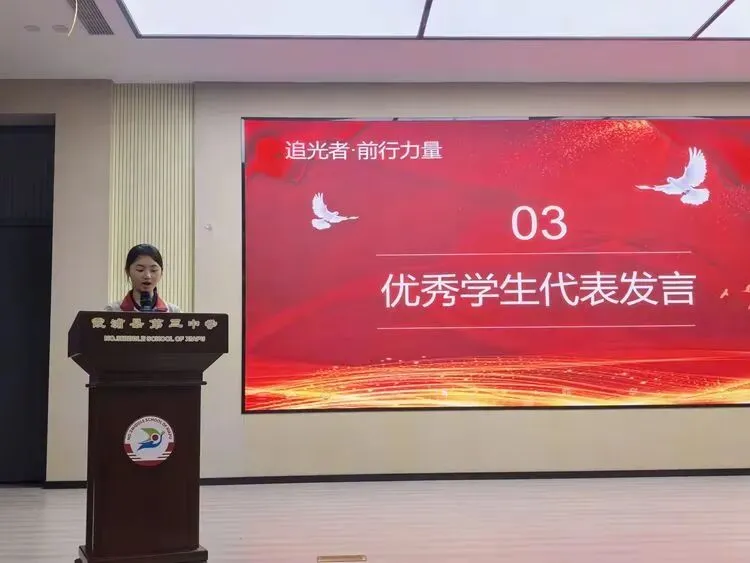 凝心聚力战中考 榜样引领创佳绩——霞浦三中2026届中考备考动员暨表彰大会 第18张