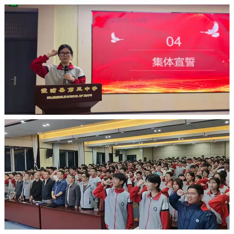 凝心聚力战中考 榜样引领创佳绩——霞浦三中2026届中考备考动员暨表彰大会 第23张