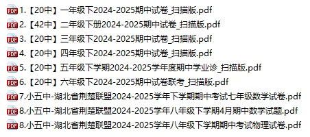 【福利来了】襄阳1-8年级期中考试真题试卷免费领取 第1张