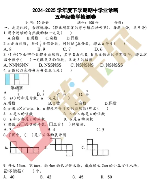 【福利来了】襄阳1-8年级期中考试真题试卷免费领取 第10张